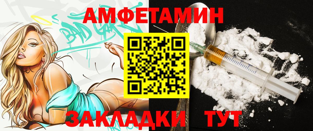 Ульяновск  АМФЕТАМИН  Вход с VPN  АМФ 98% 