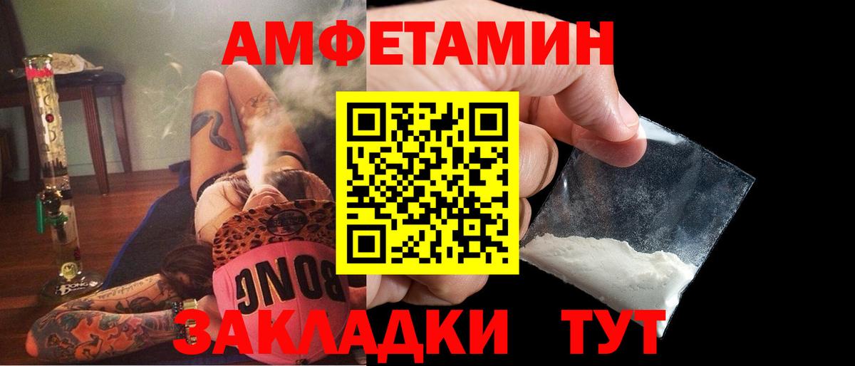 Амфетамин Розовый Ульяновск
