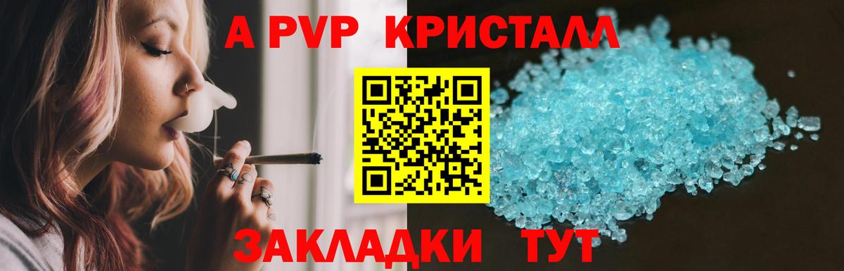 где продают   Alfa_PVP кристаллы  Вход с VPN  A PVP  Alpha-PVP мука  Ульяновск  A-PVP кристаллы 