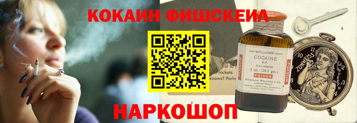 Ульяновск  Кокаин  Вход с VPN  COCAIN 99% 