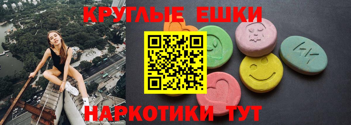 Ульяновск  Экстази бентли  ЭКСТАЗИ  Ecstasy 280мг  Вход с VPN 
