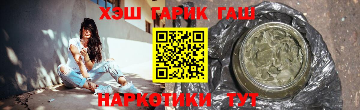 Гашиш Cannabis Ульяновск