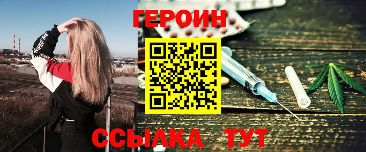 Героин белый Ульяновск