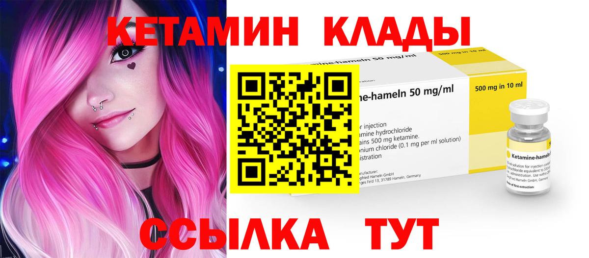 Кетамин ketamine Ульяновск