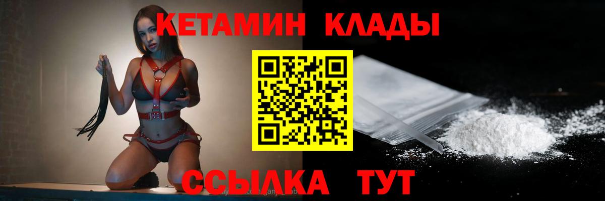даркнет телеграм  Вход с VPN  Ульяновск  Кетамин VHQ 