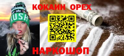 кокаин перу Можга