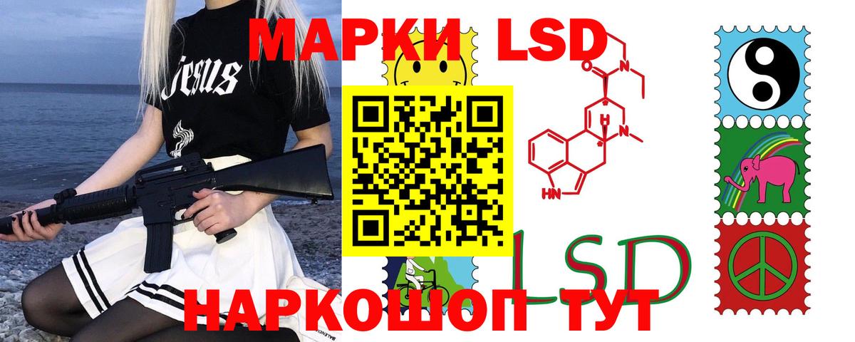 ЛСД экстази  LSD-25 экстази кислота  Вход с VPN  Ульяновск 