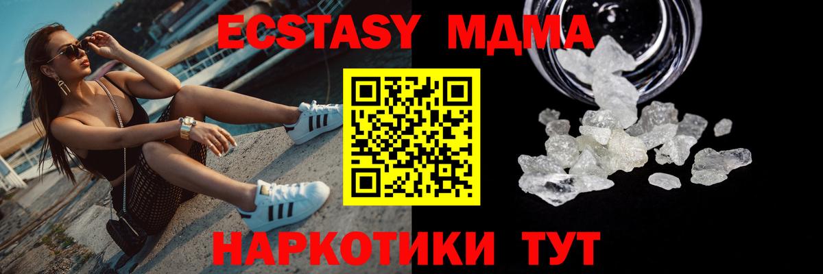 МДМА Molly  Вход с VPN  Ульяновск 