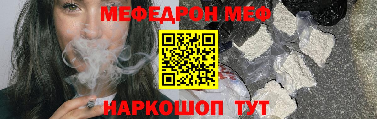 Мефедрон кристаллы Ульяновск