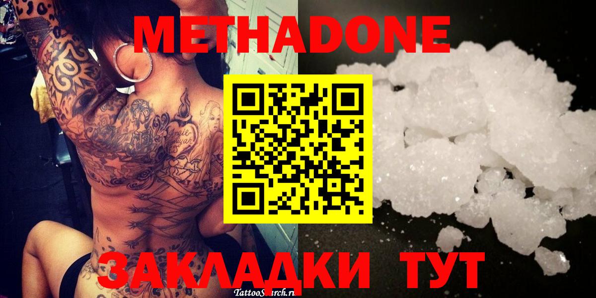 OMG онион  Вход с VPN  Ульяновск  МЕТАДОН VHQ  Метадон кристалл 