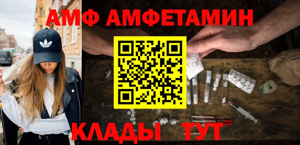 МЕТАМФЕТАМИН Methamphetamine  МЕТАМФЕТАМИН  Ульяновск  Вход с VPN 