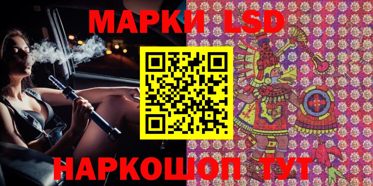Наркотические марки 1500мкг  Вход с VPN  Ульяновск 