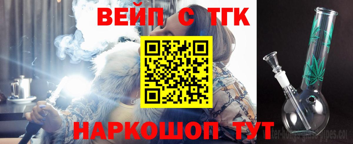 ТГК концентрат  Вход с VPN  Дистиллят ТГК жижа  Ульяновск 