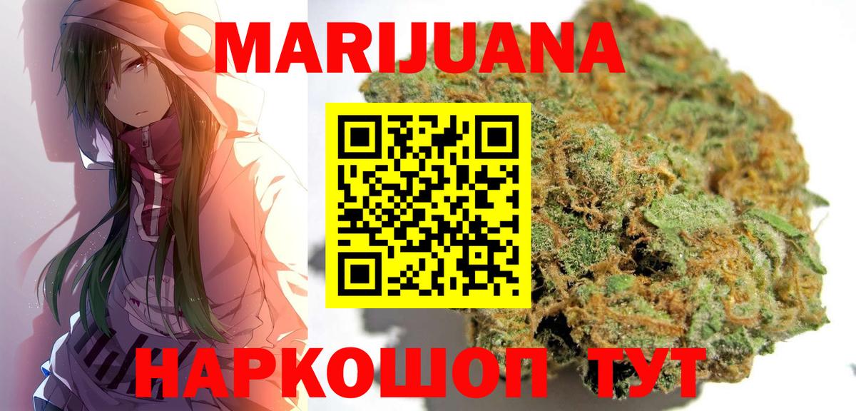 Бошки марихуана тримм  Конопля MAZAR  Вход с VPN  МАРИХУАНА Bruce Banner  Ульяновск 